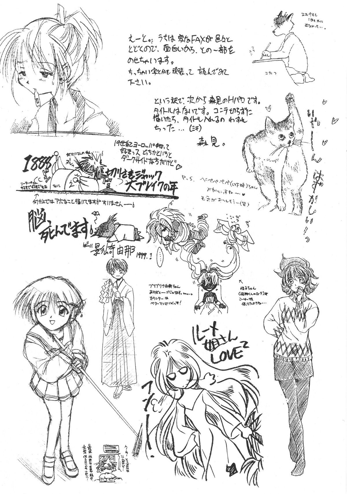 Morimiya Ichigouten page 5 full