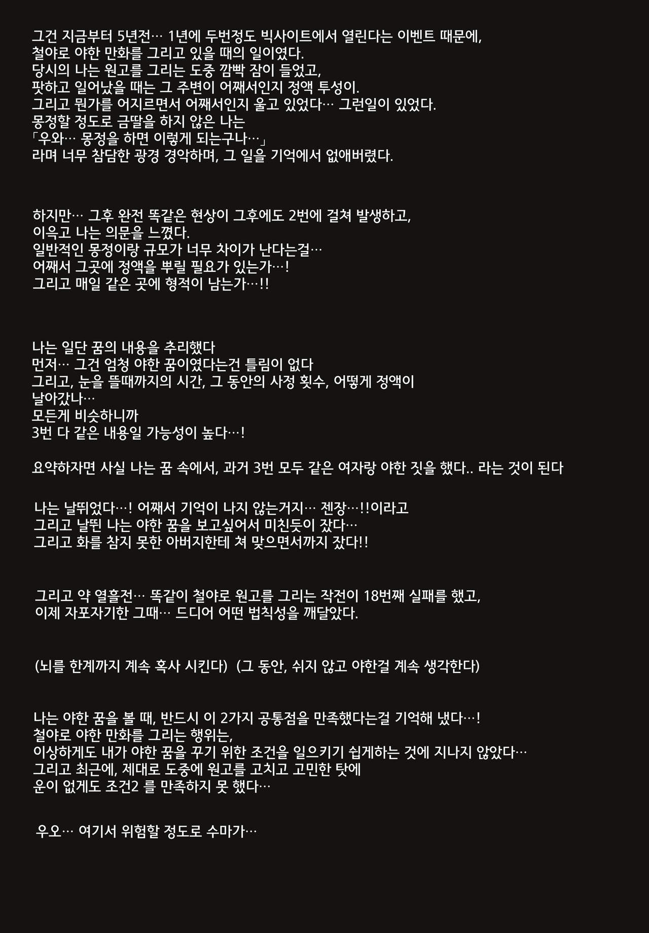 Furohile Zero page 7 full