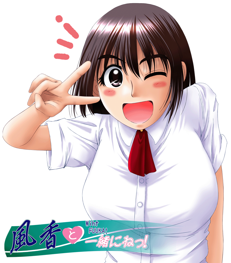 With FUUKA! page 1 full