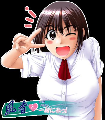 With FUUKA! cover