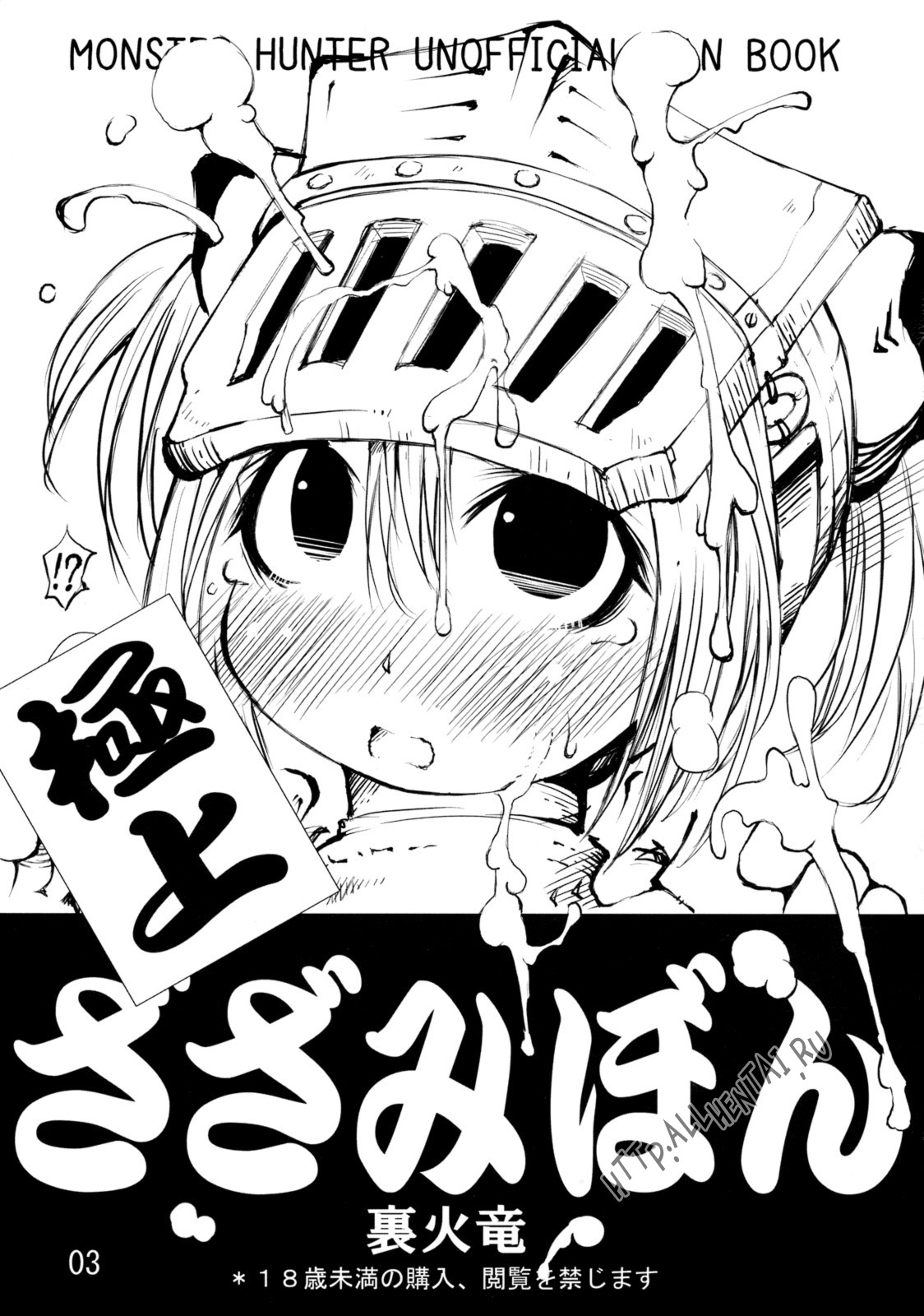 Gokujyou Zazamibon page 2 full