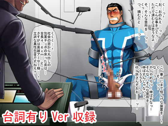 BATTERY + GUILTY + SOLDIER-02 SAMPLE ONLY page 7 full