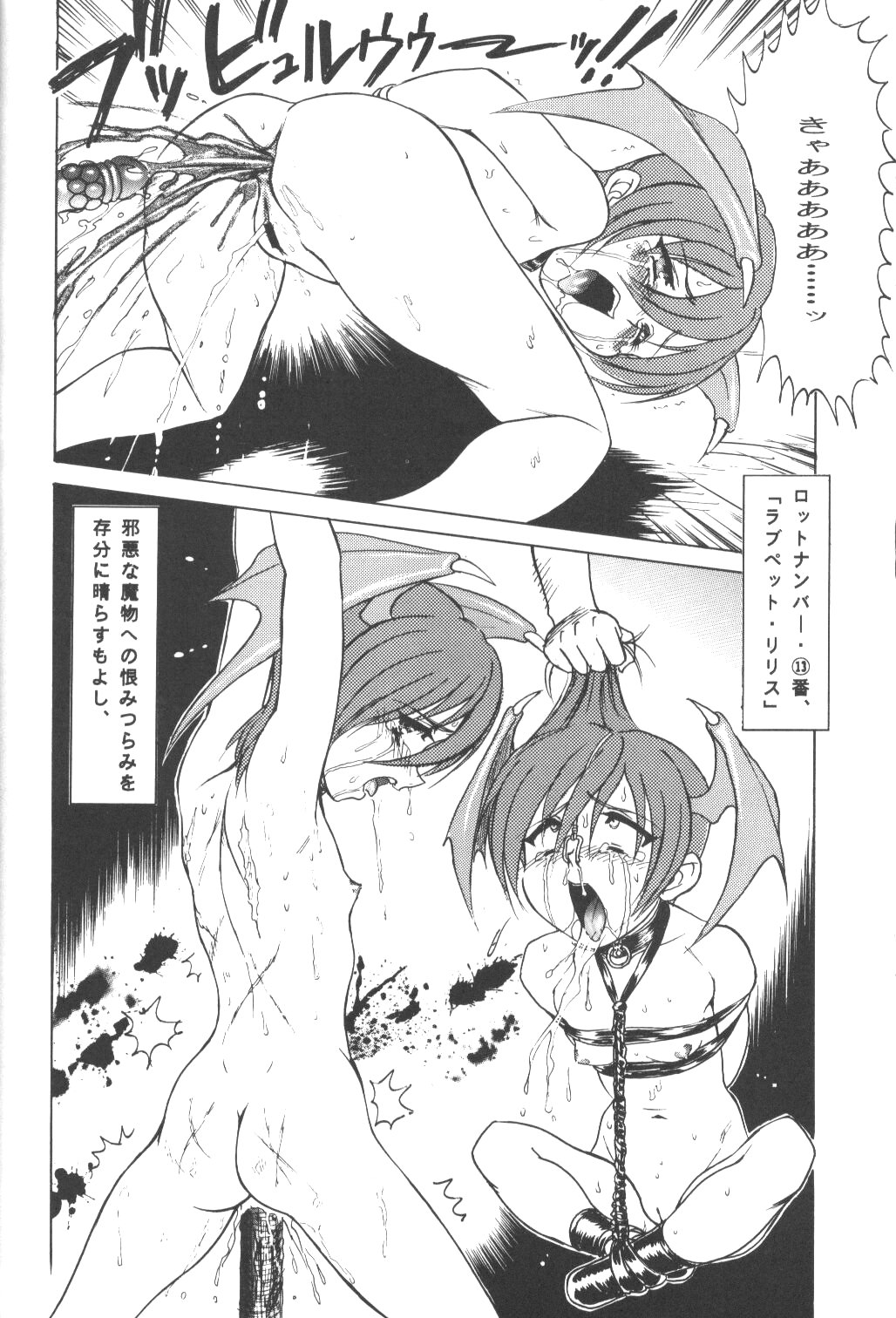 Buta Momo Niku Sai Otoshi page 5 full