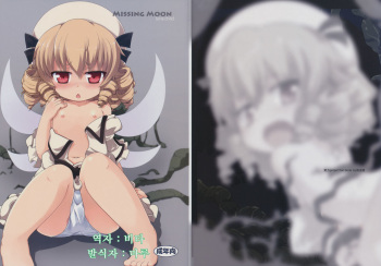 Missing Moon cover