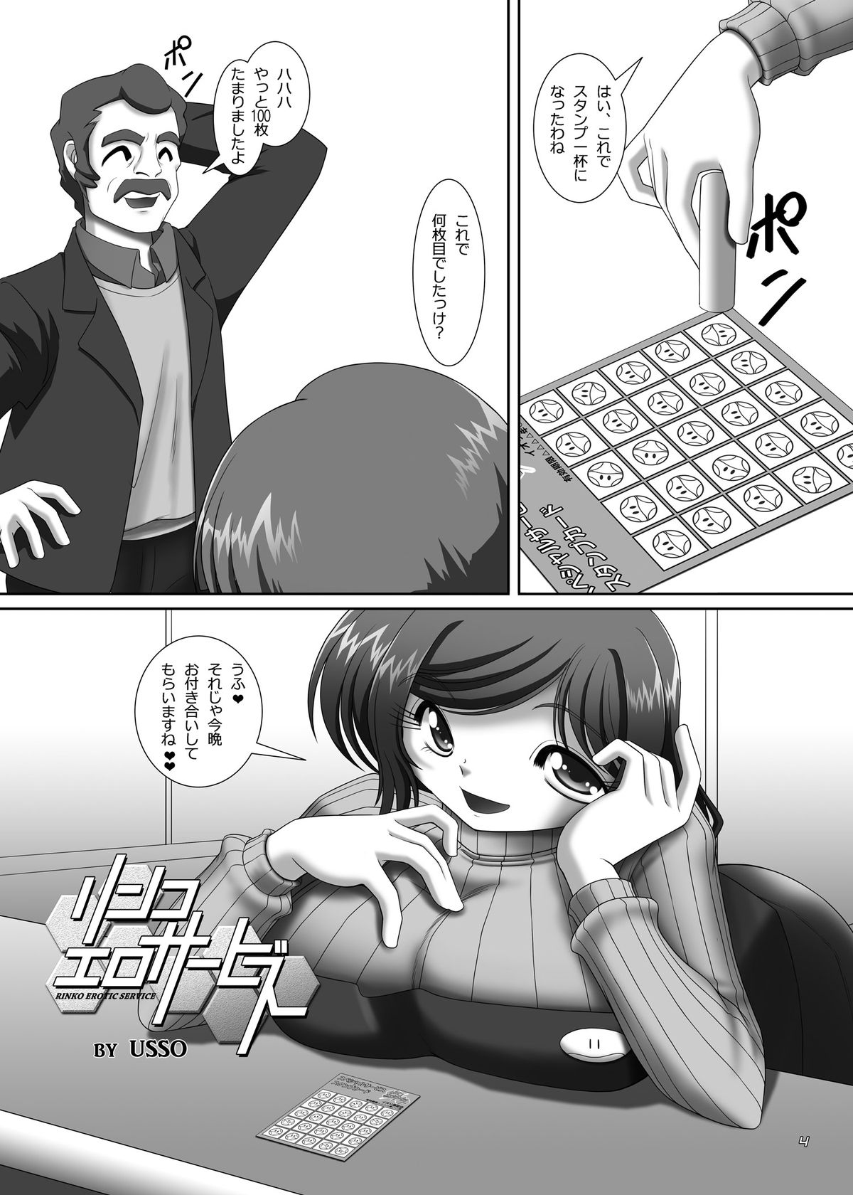 Rinko Ero Service page 3 full