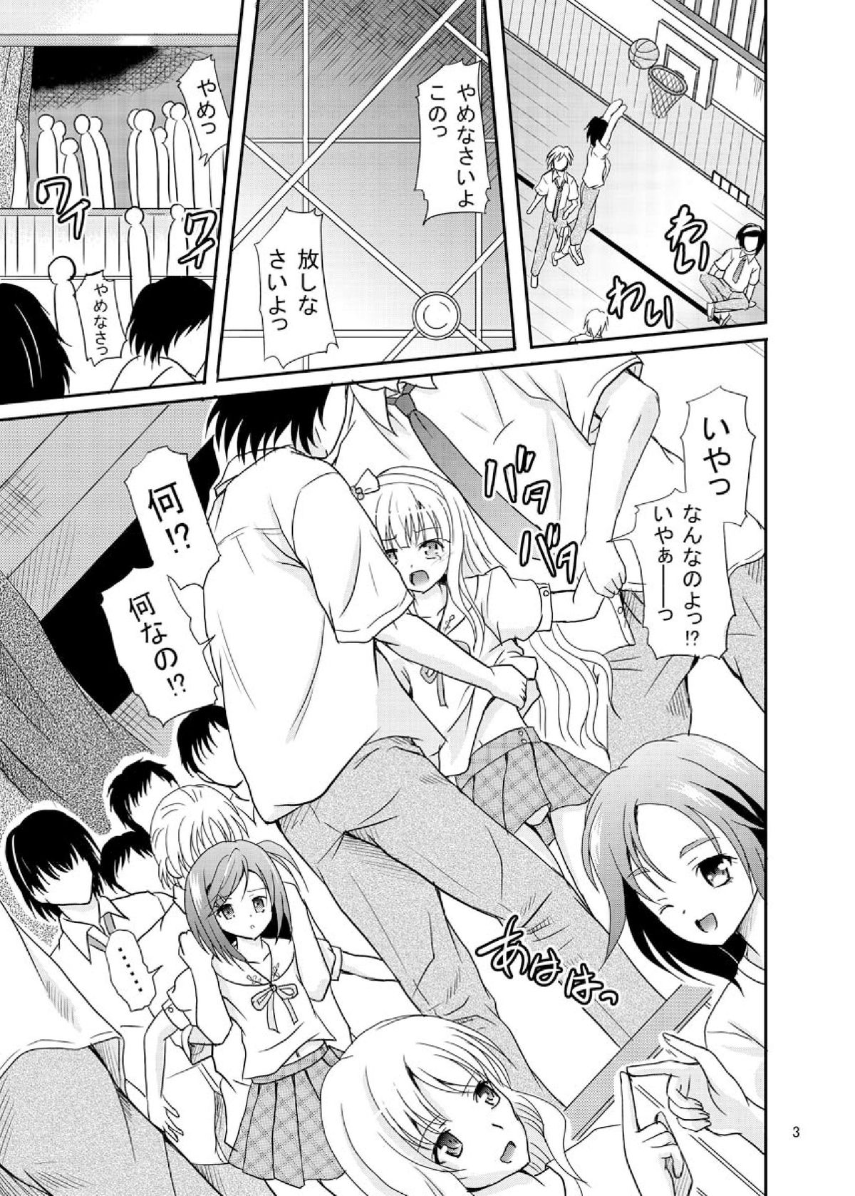 ARCANUMS 20 page 3 full