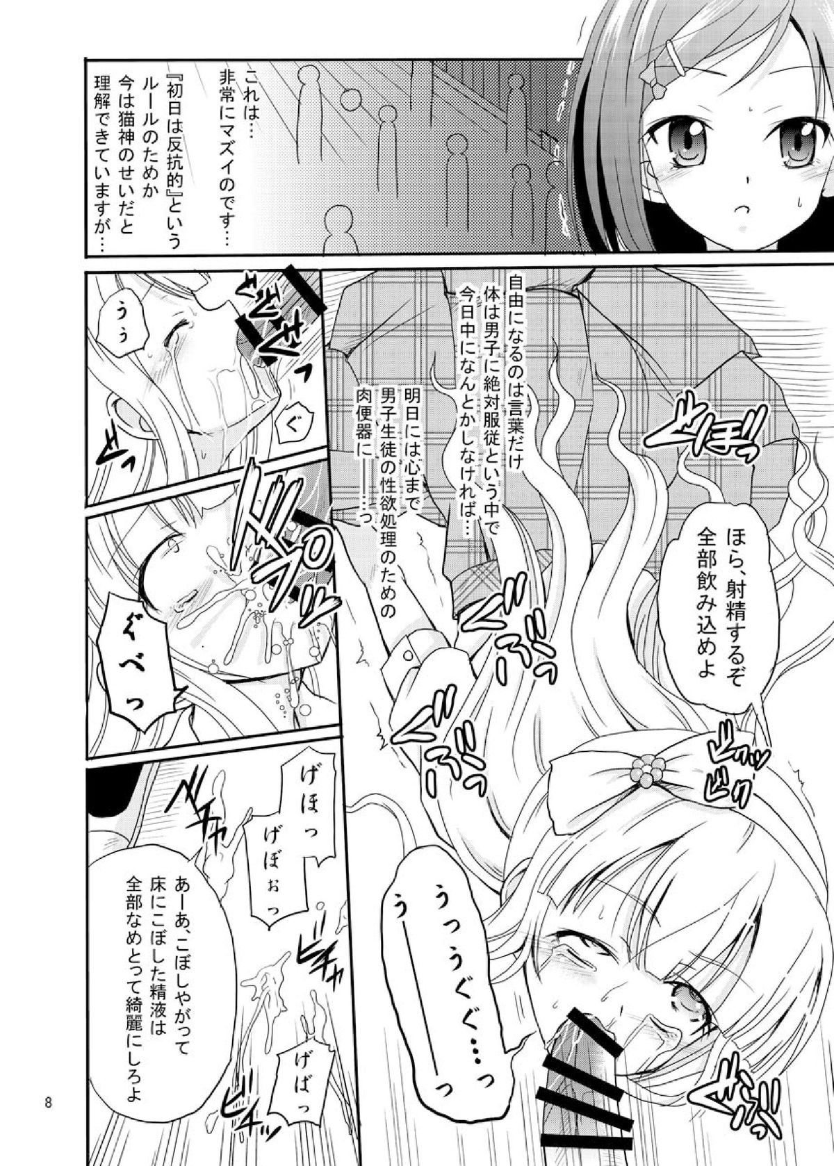ARCANUMS 20 page 8 full