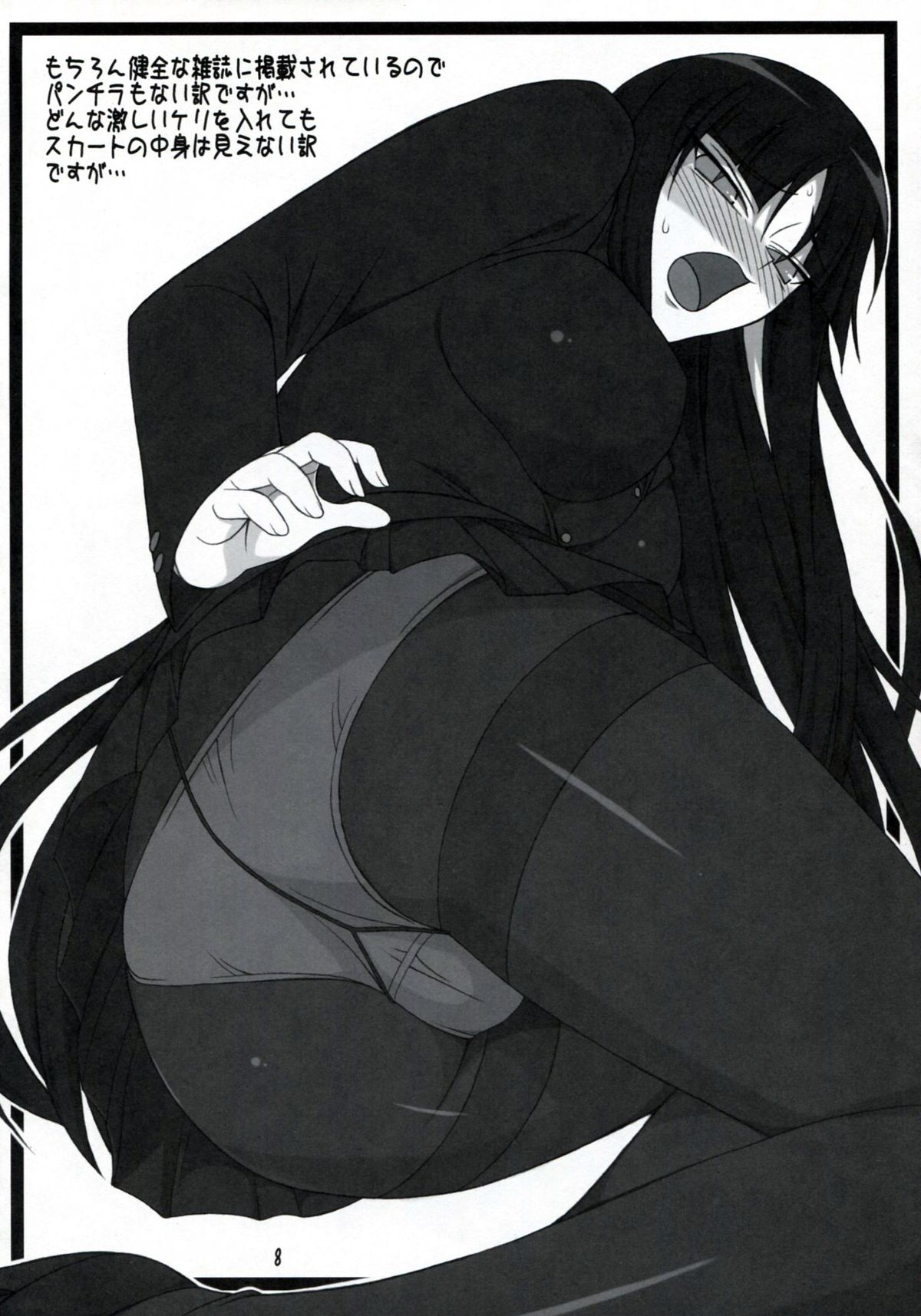 Kanojo-san to Issho ☆ page 7 full