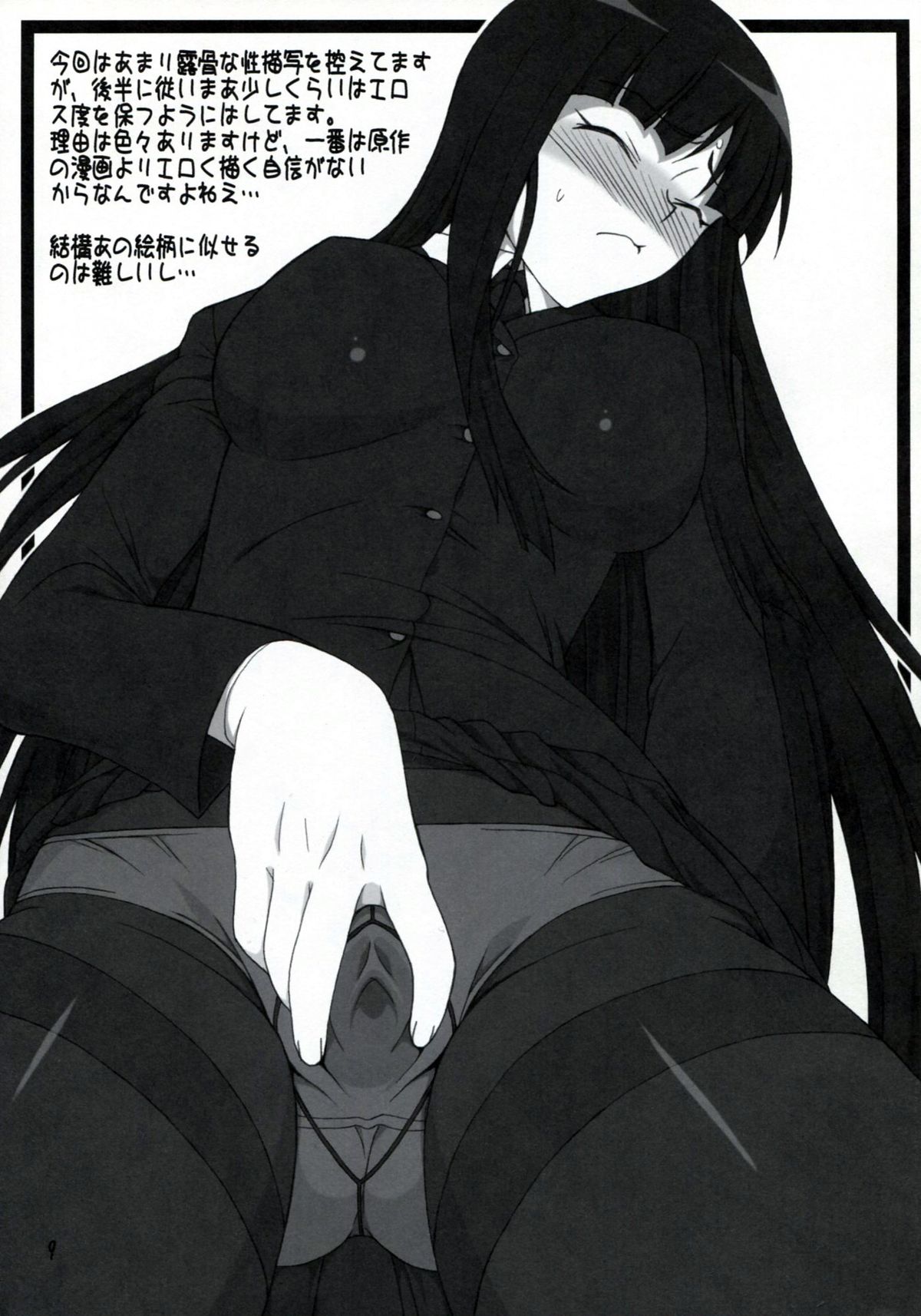 Kanojo-san to Issho ☆ page 8 full