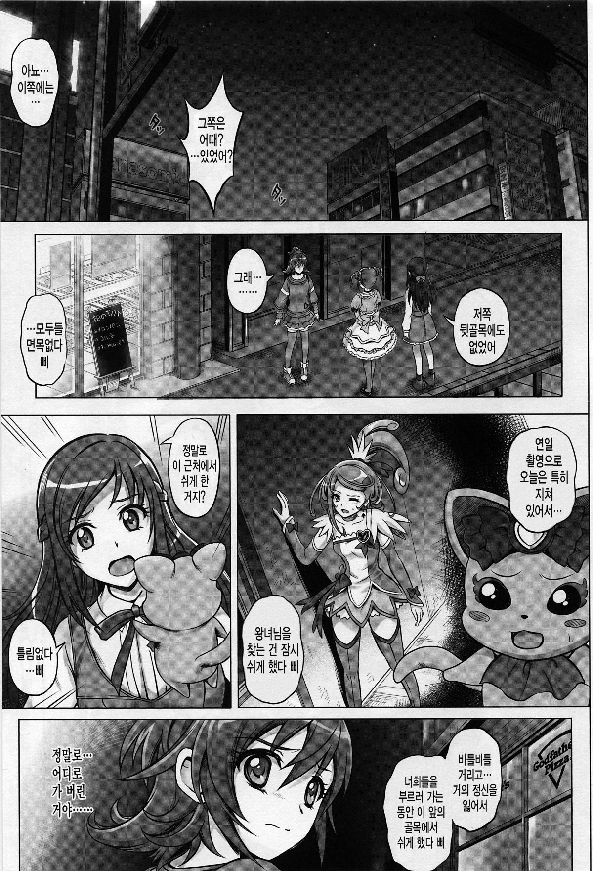 T-15 DaaaBiiii page 2 full