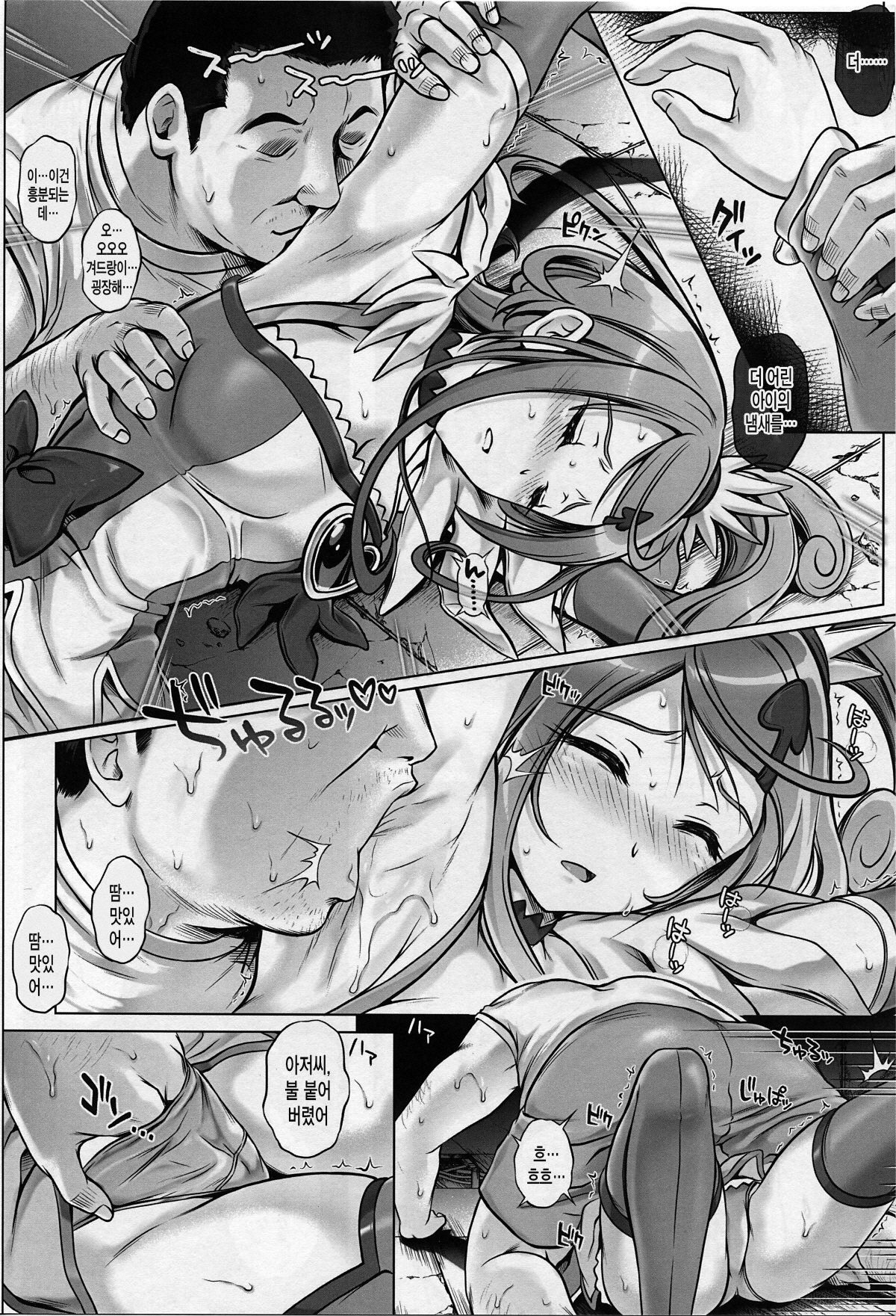 T-15 DaaaBiiii page 5 full