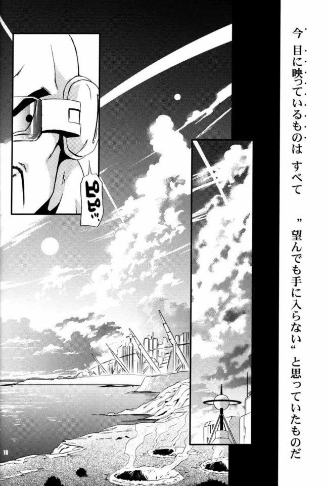 Kemono-tachi wa Furusato o Mezasu page 8 full