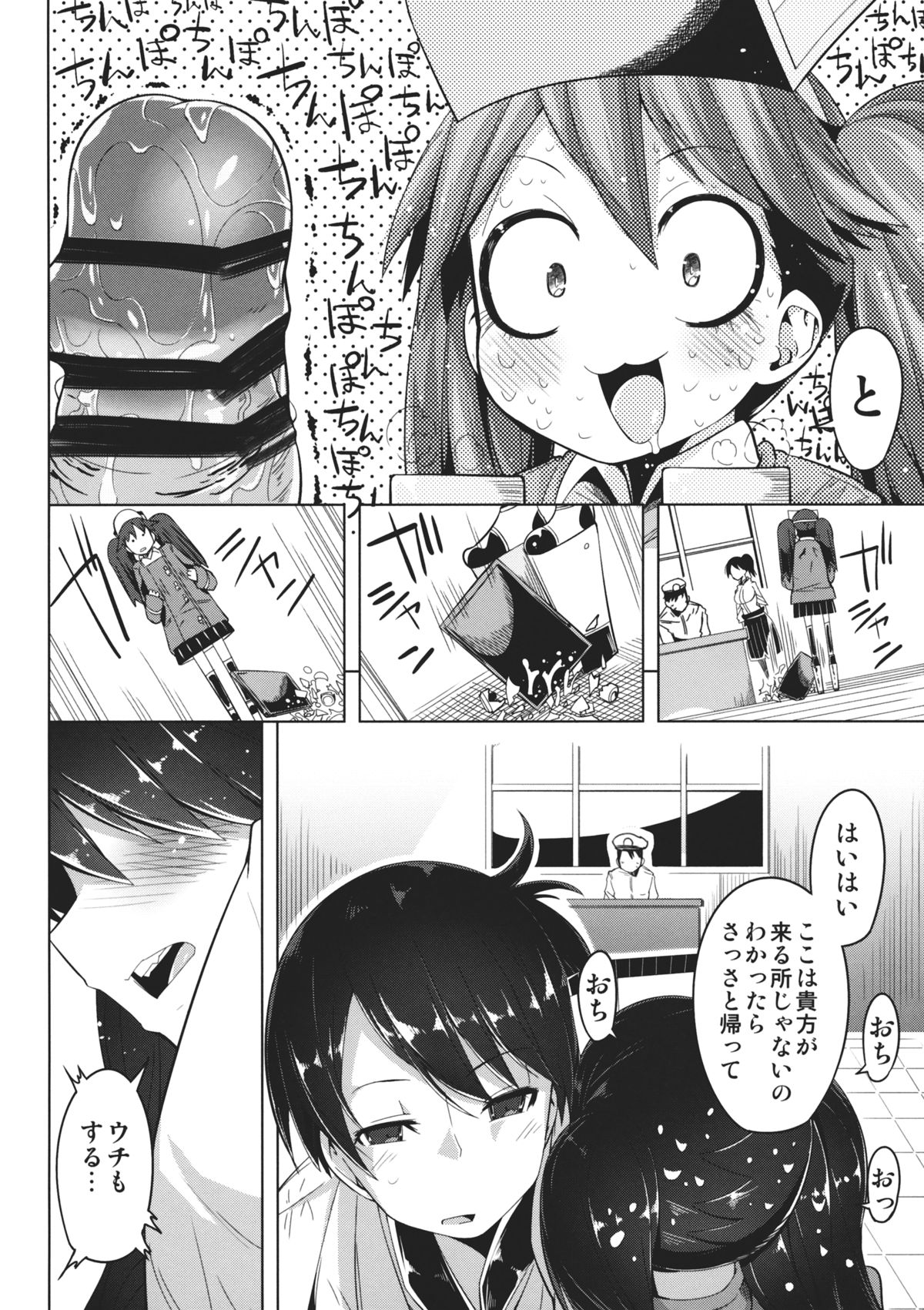 Koi suru Otome no Miryoku wa Mune dake janai. page 7 full