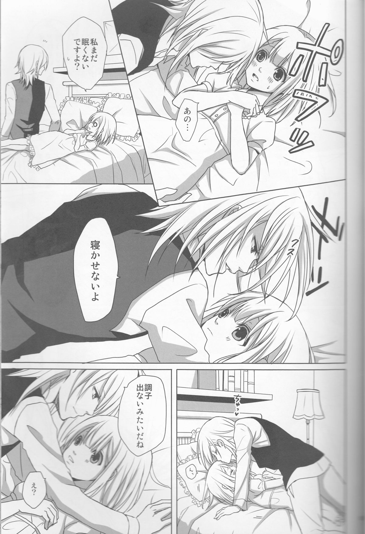 Ai o Utau Tenshi wa Bokura no Uta de Nemuru page 5 full