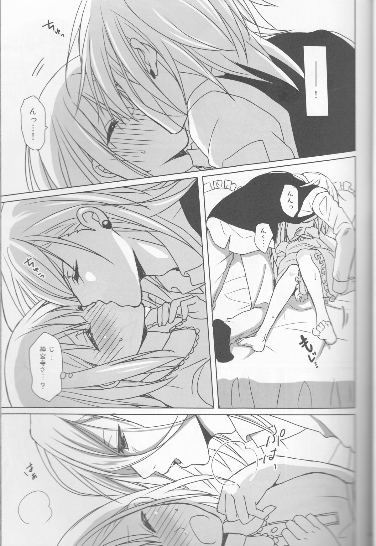 Ai o Utau Tenshi wa Bokura no Uta de Nemuru page 7 full