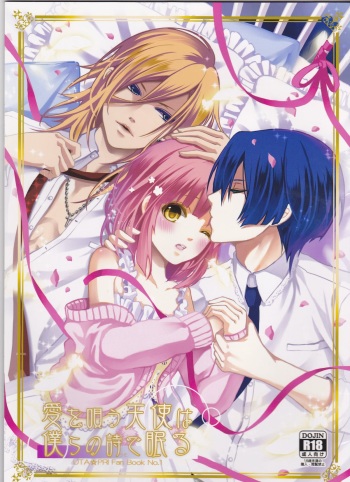 Ai o Utau Tenshi wa Bokura no Uta de Nemuru cover