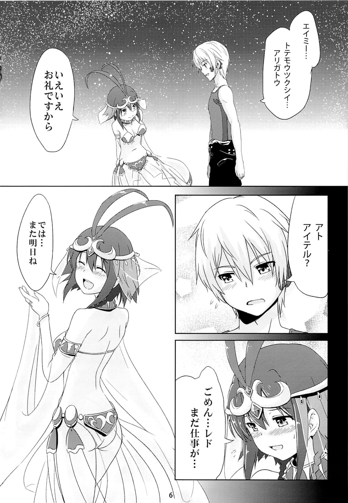 BAD END HEAVEN 2 page 5 full