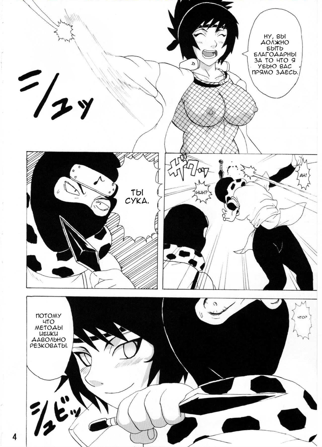 Mitarashi Anko Hon page 3 full