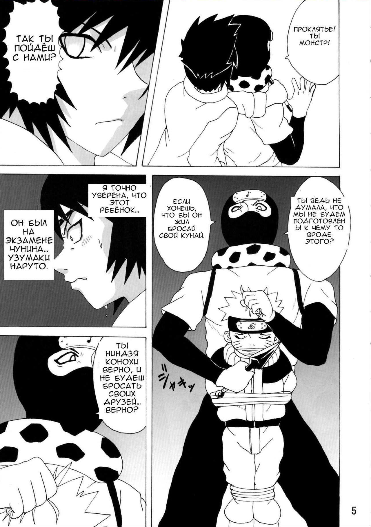 Mitarashi Anko Hon page 4 full