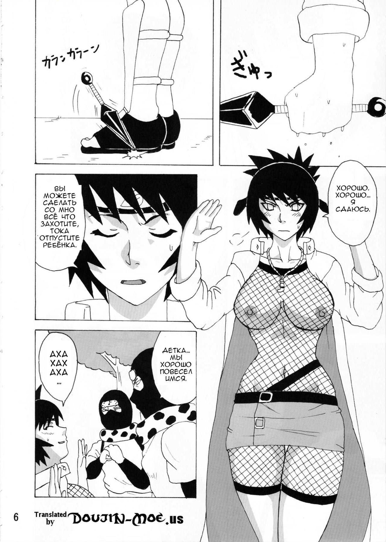 Mitarashi Anko Hon page 5 full