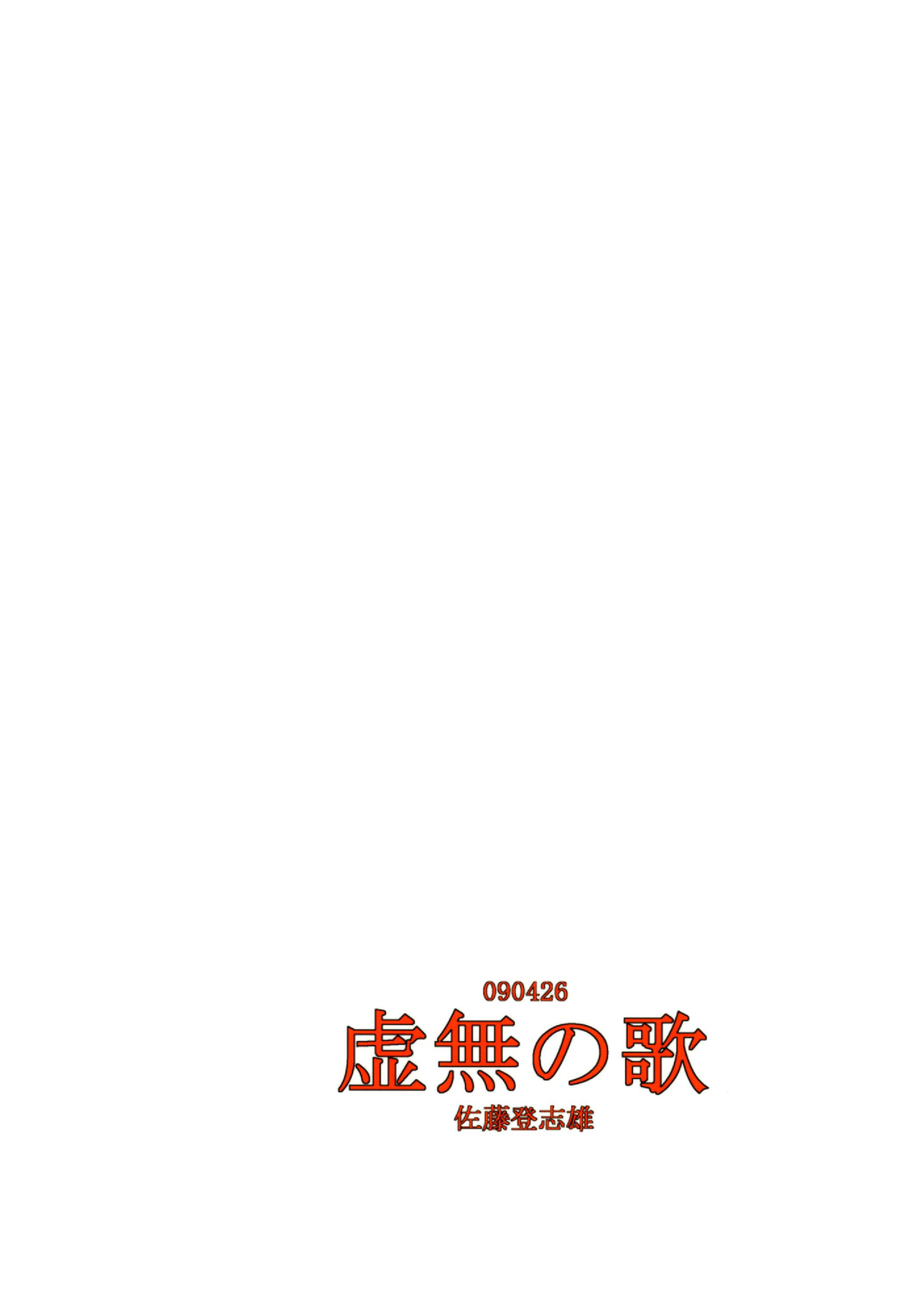 Mou Hitotsu no Touchou page 2 full