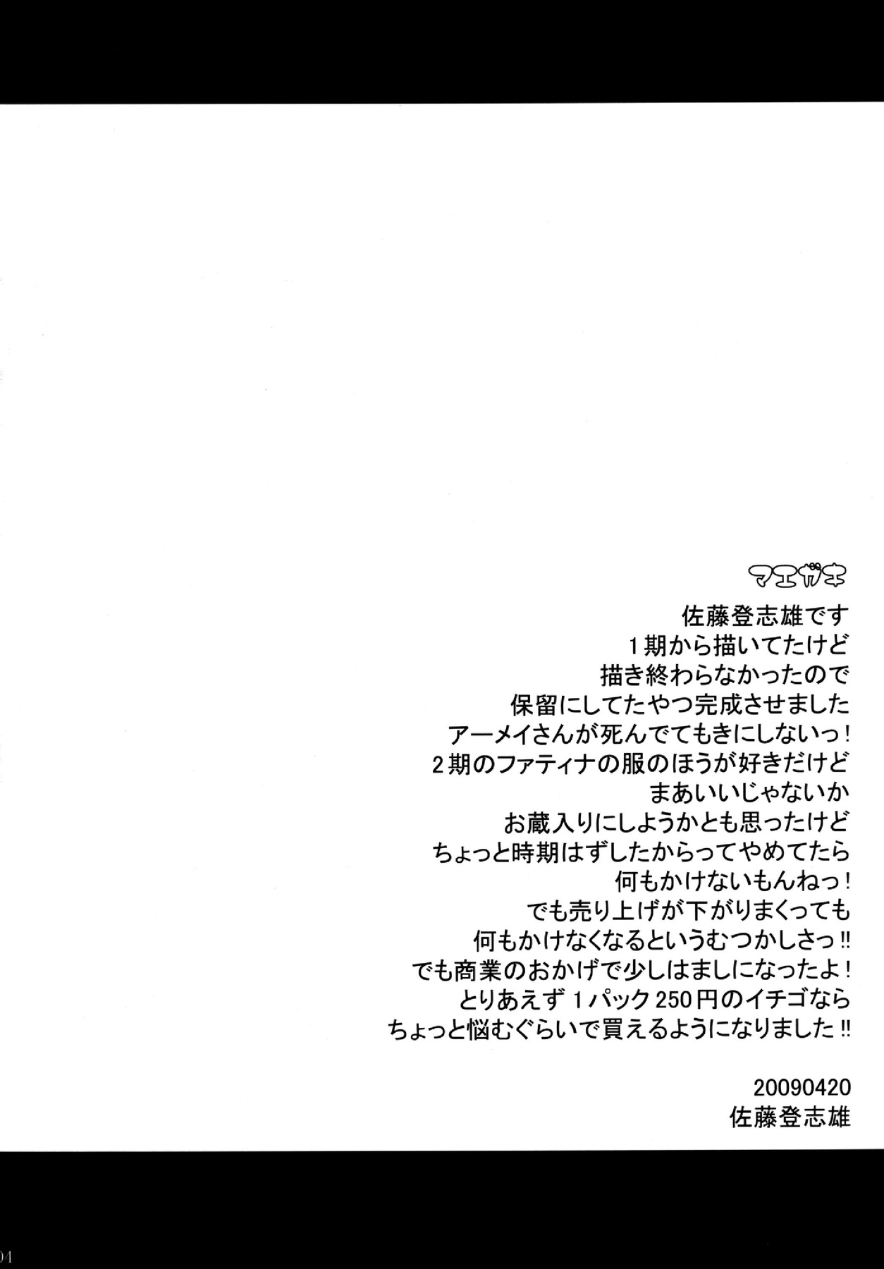 Mou Hitotsu no Touchou page 4 full