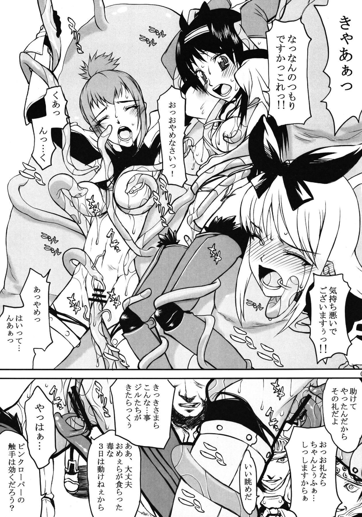 Mou Hitotsu no Touchou page 5 full