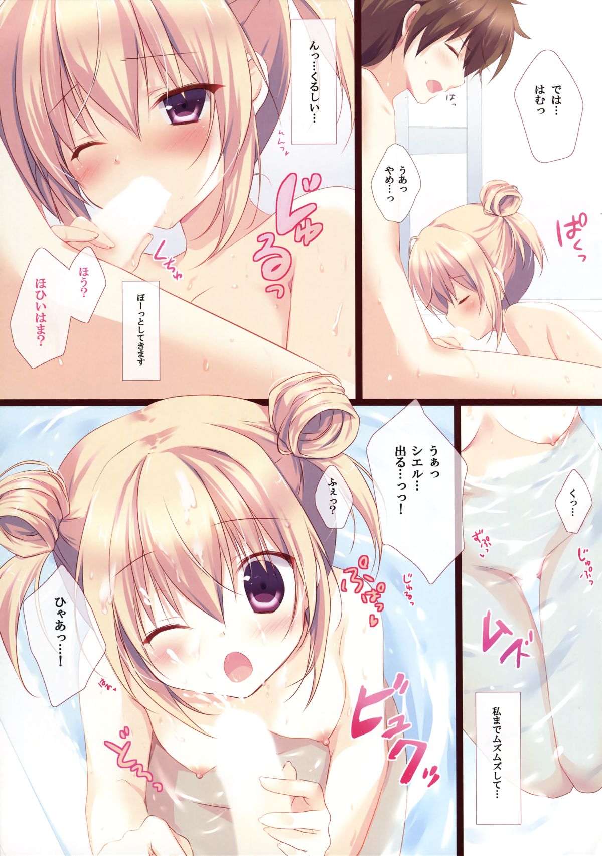 Kyou kara Anata no Imouto ni Narimashita. page 9 full