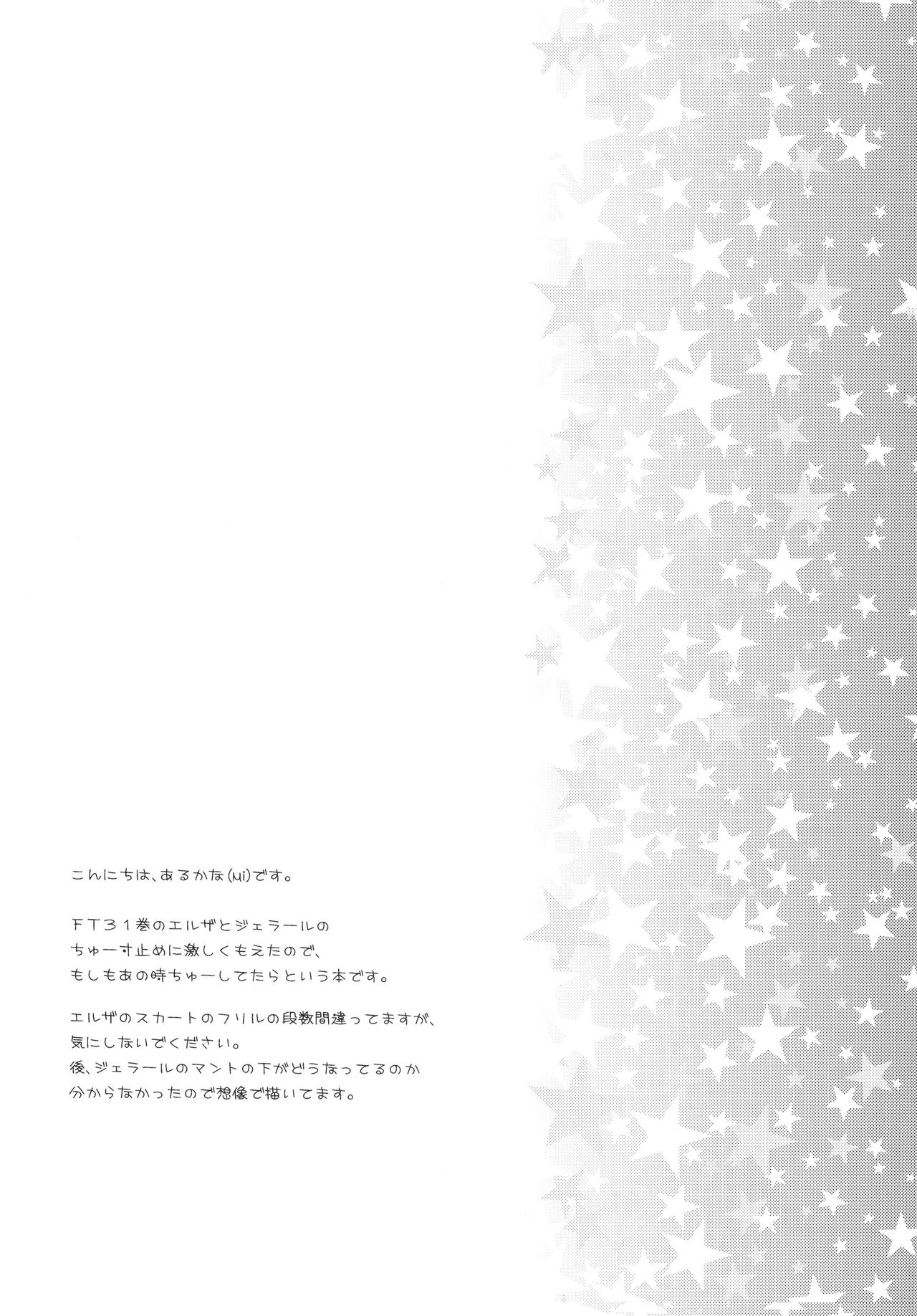 Moshimo Teki na Are page 4 full