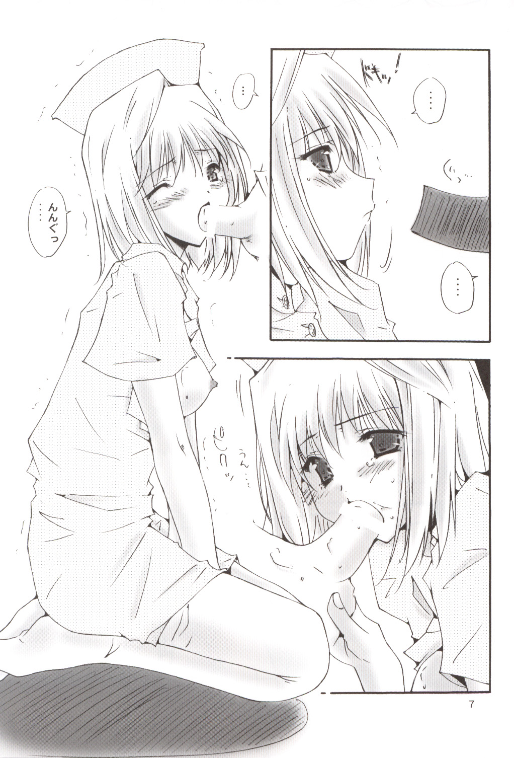 Juuzoku Hensuu page 5 full