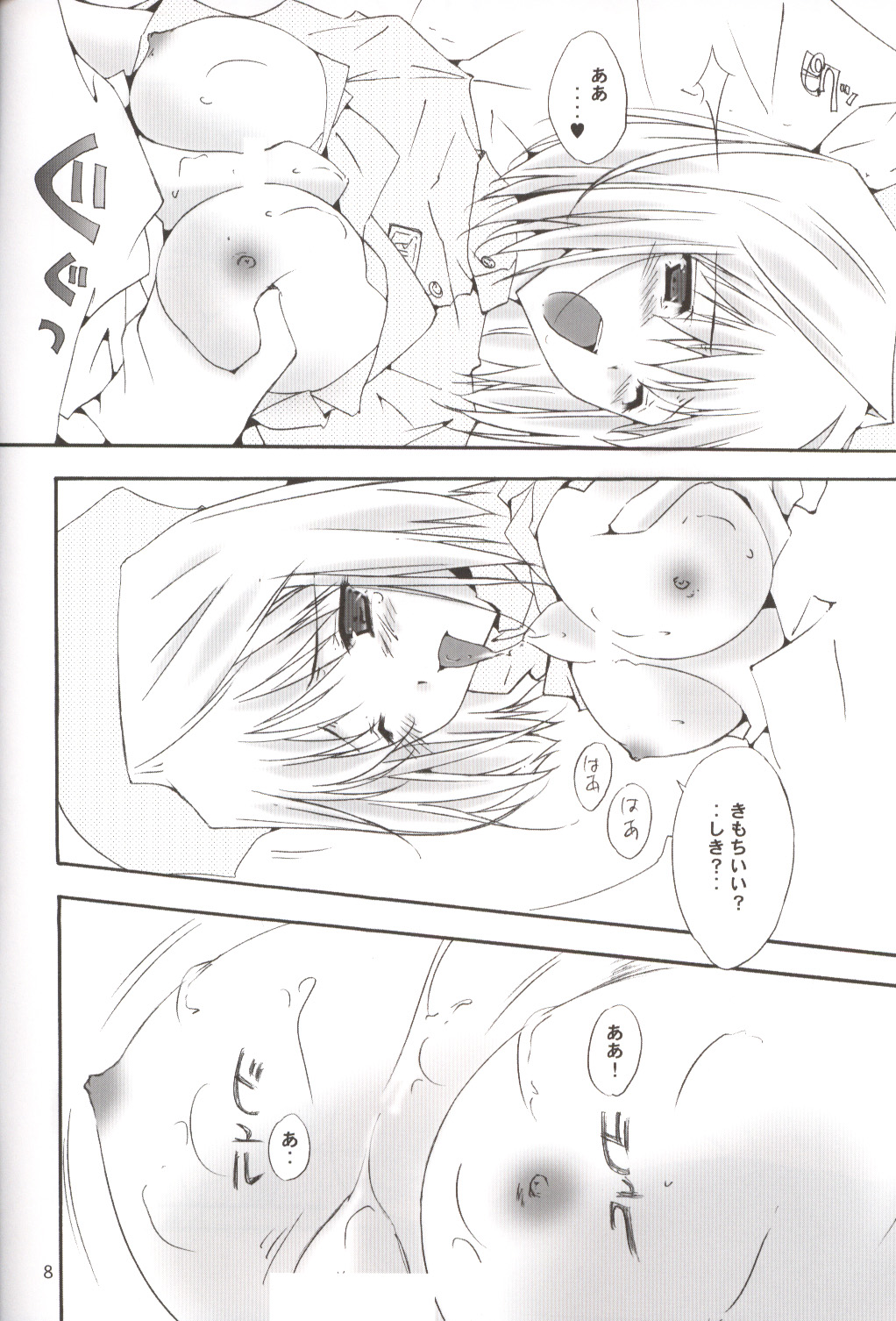 Juuzoku Hensuu page 6 full