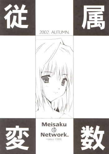 Juuzoku Hensuu cover