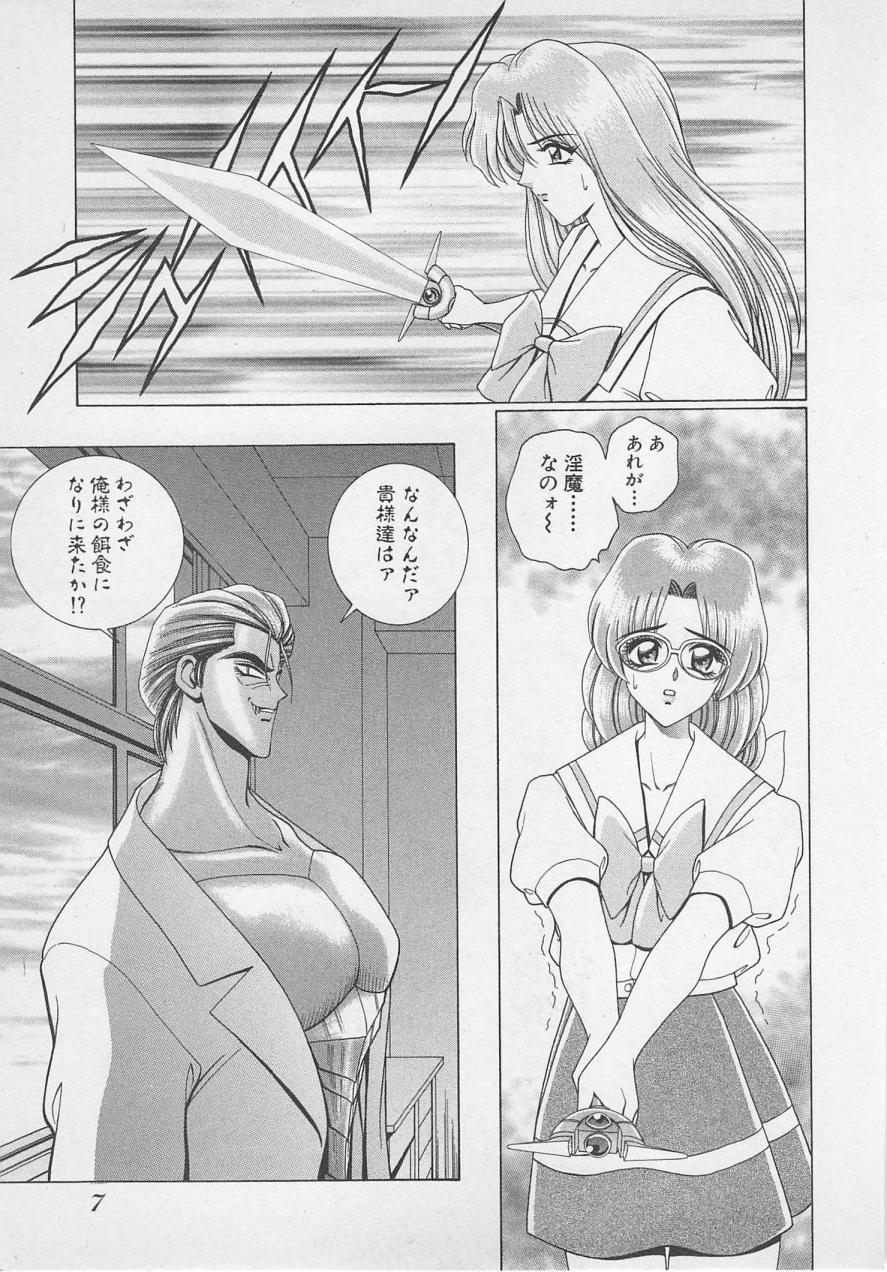 Wakakusa Bishoujotai vol.4 page 10 full