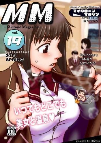 Microne Magazine Vol. 19 cover