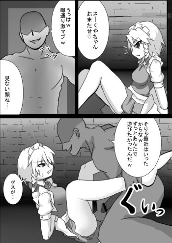 Kankin Rape Manga Sakuya cover