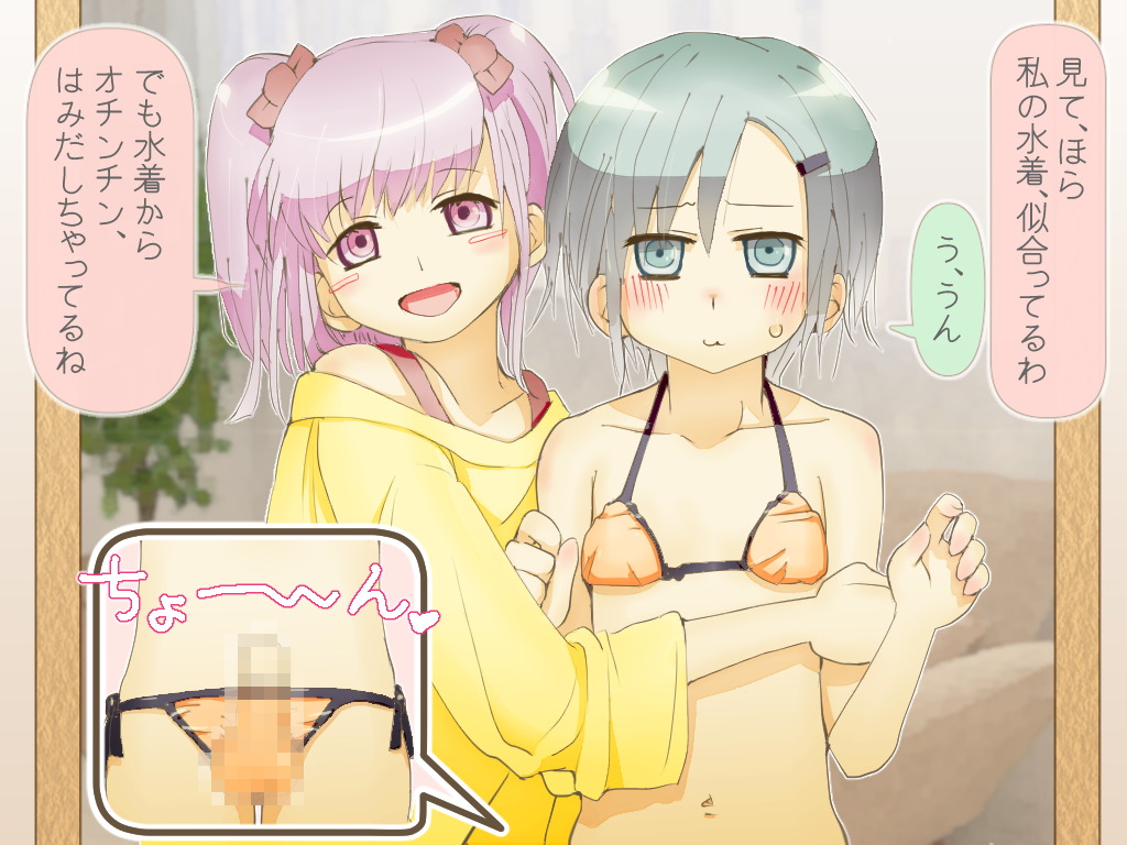 Aitsu ha Kawaii Mizugisugata no Otokonoko! page 2 full