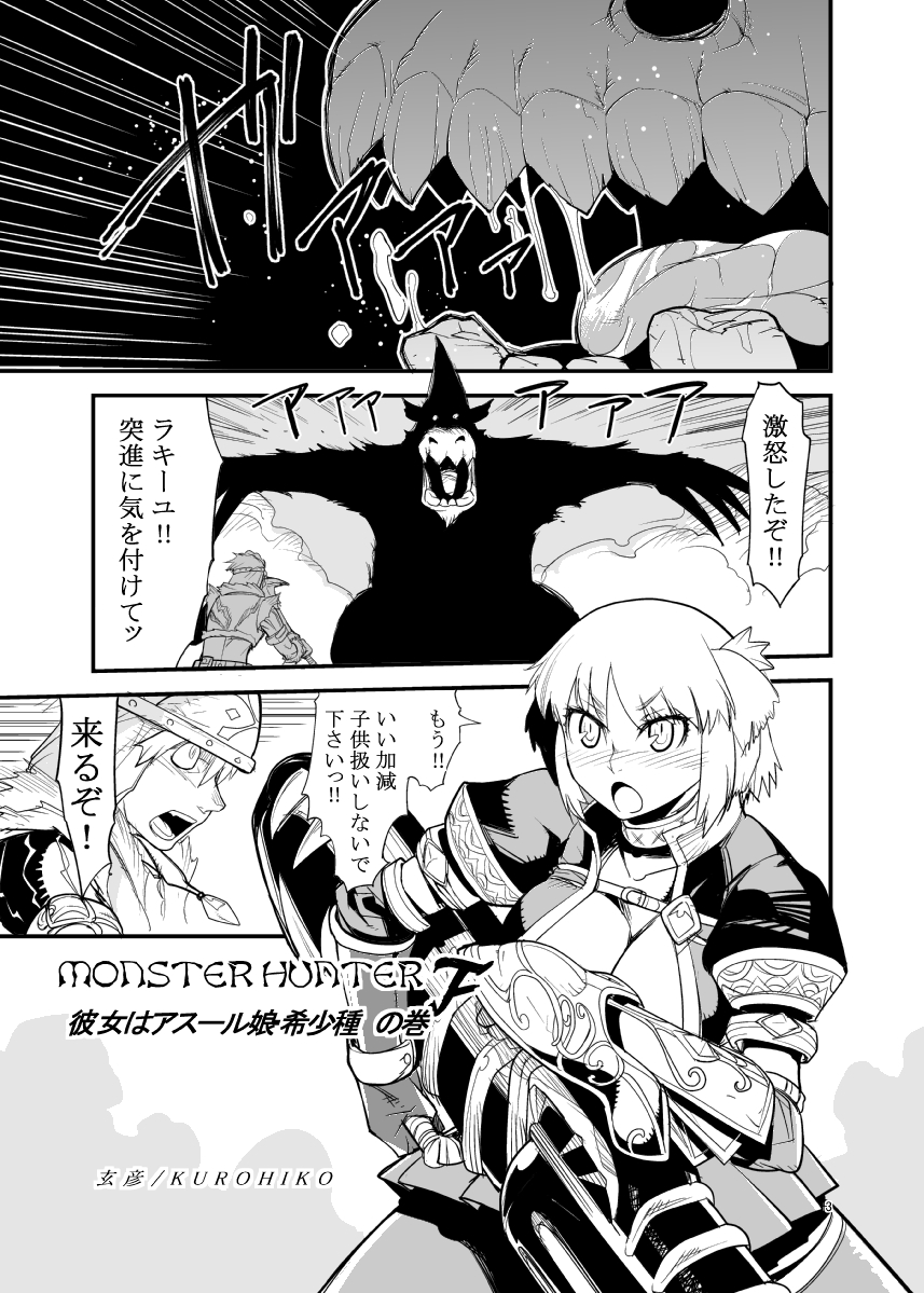 Kuroshiki Vol. 9 page 2 full