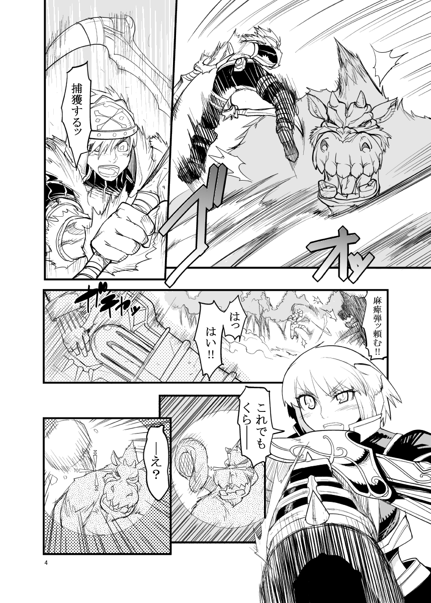 Kuroshiki Vol. 9 page 3 full