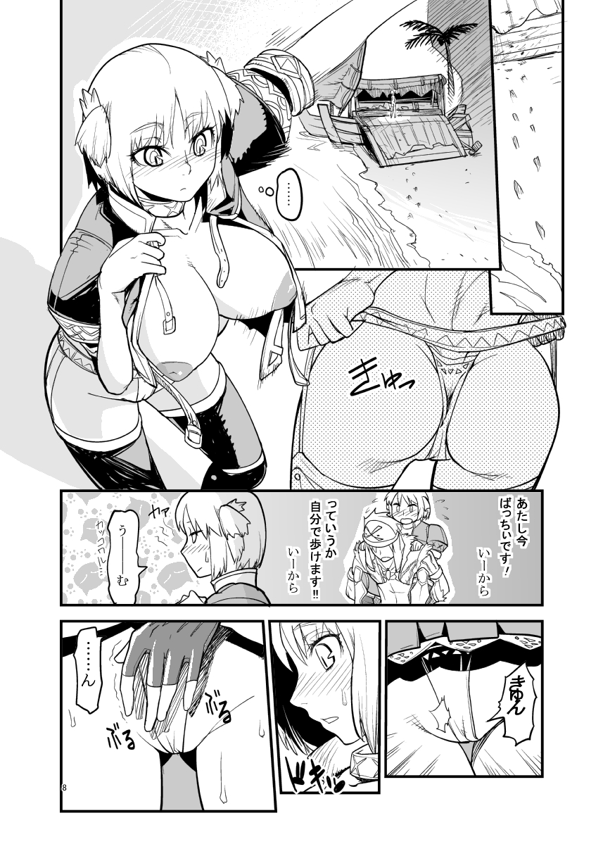 Kuroshiki Vol. 9 page 7 full