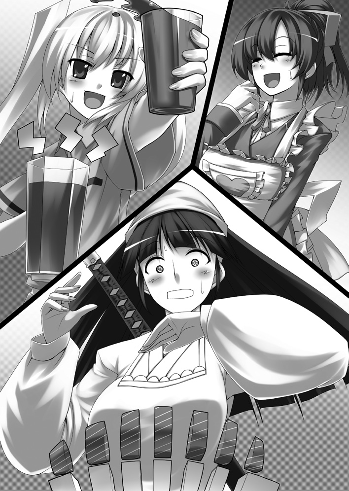 My-yome page 5 full