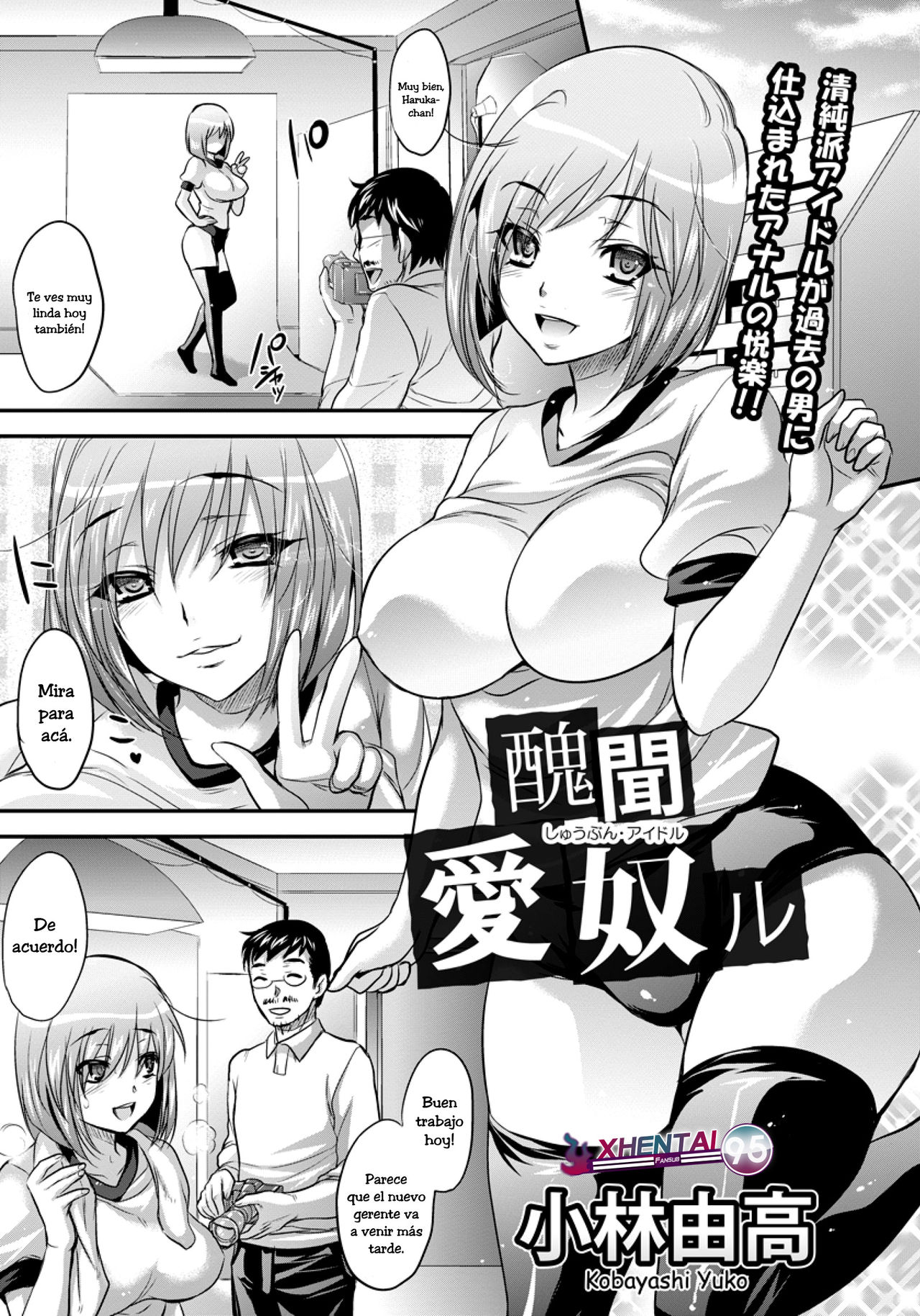 Shuubun Idol page 1 full