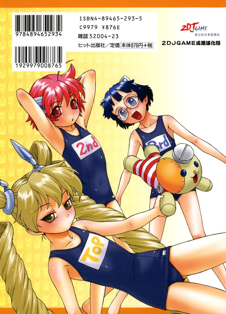 Petit-Roid 3 3 page 2 full
