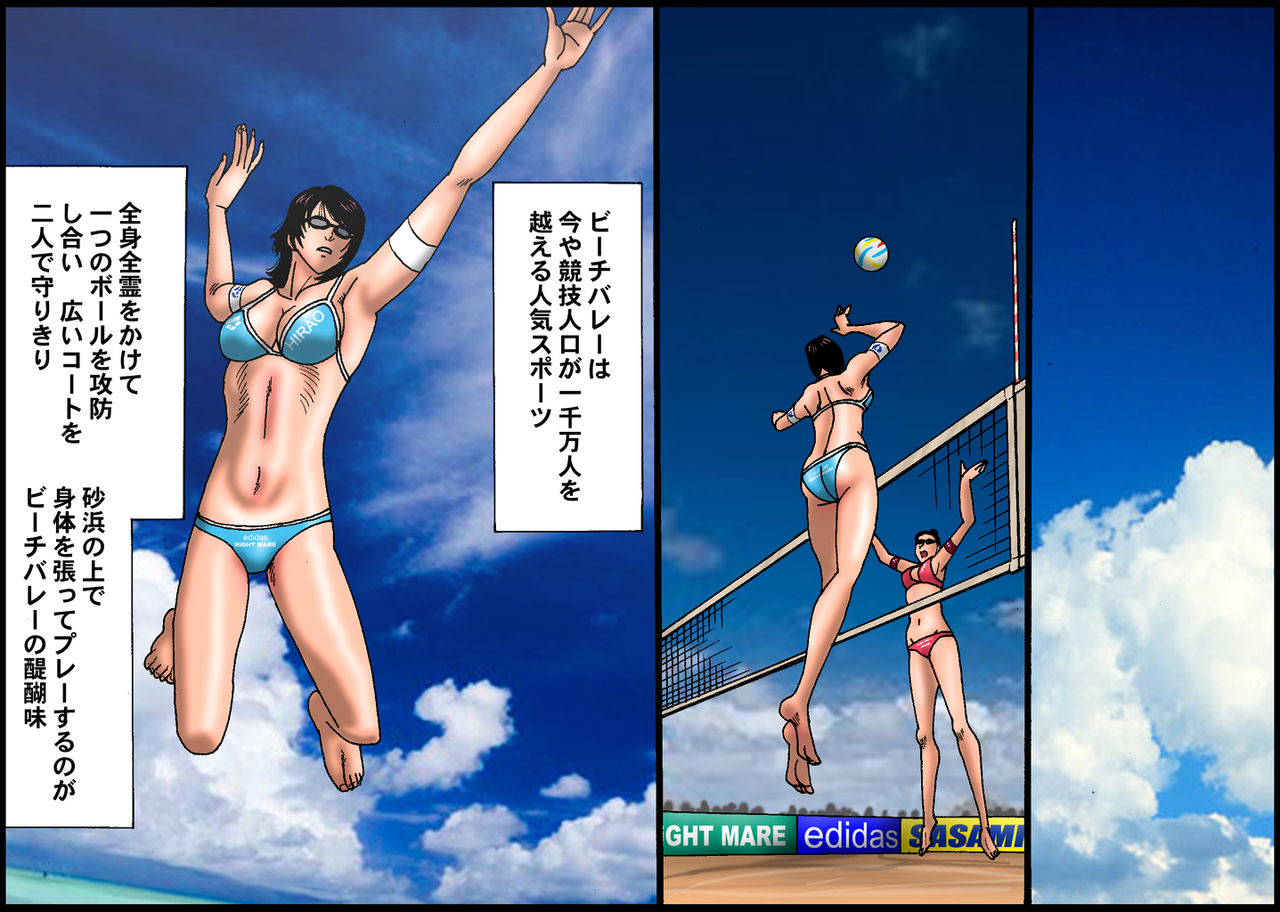 Yokubou Kaiki Dai 480 Shou - Ingyaku Naru Rachi Jii Bukkake Ryoute wo Kousoku Sareta Beach no Joou - page 2 full