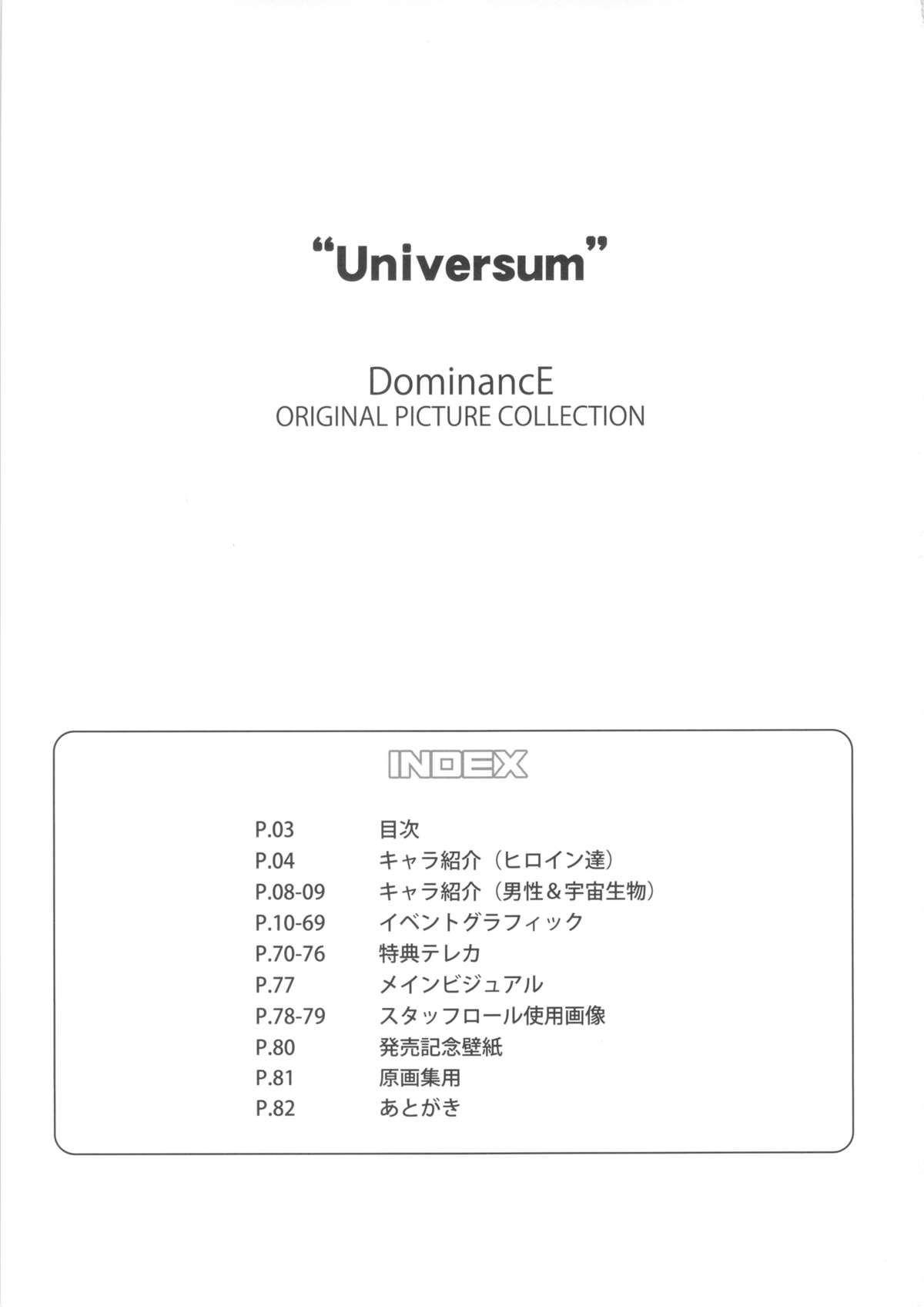 Universum page 3 full
