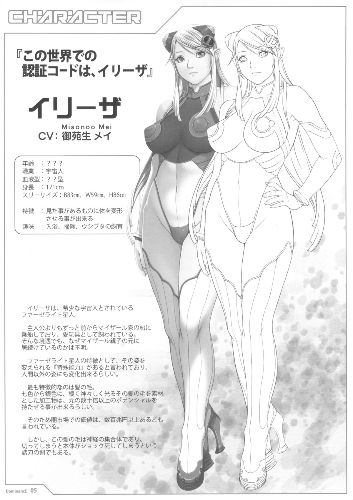 Universum page 5 full