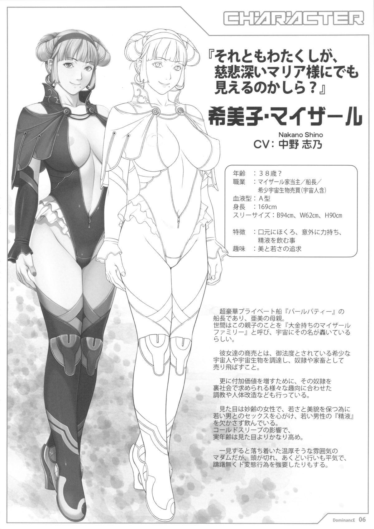 Universum page 6 full