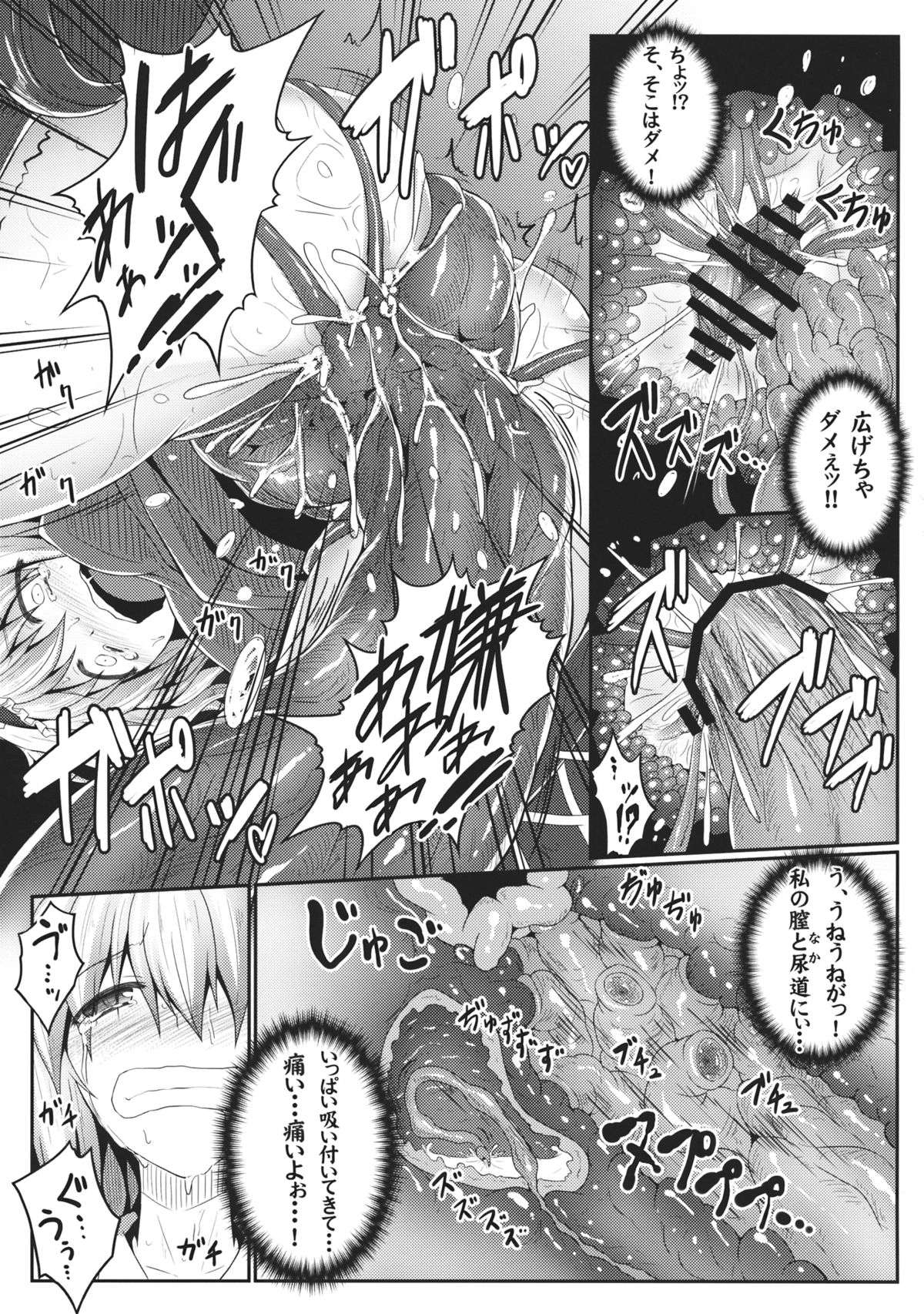 Nozomiusu page 10 full