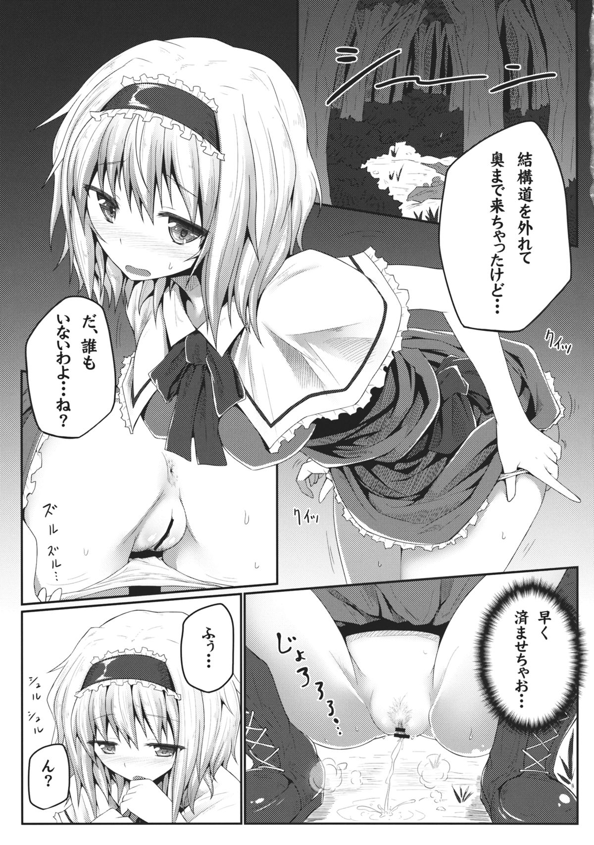 Nozomiusu page 6 full