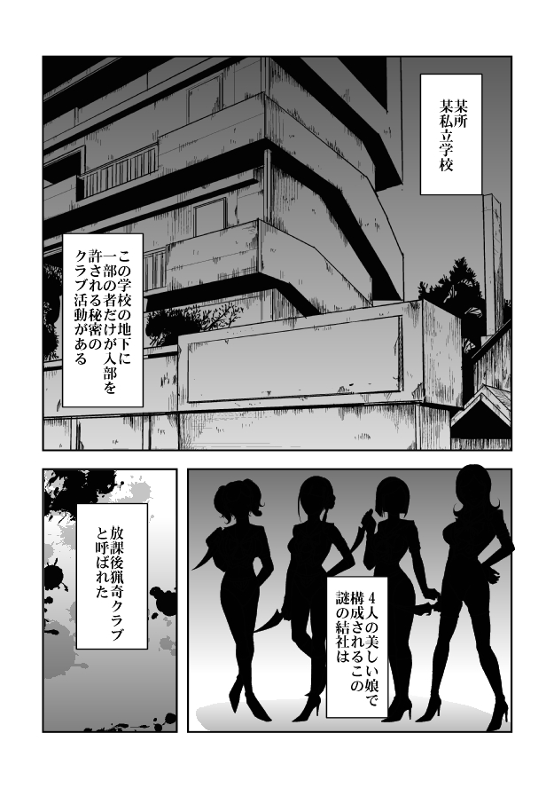 Houkago Ryouki Club Serafuku Matasaki Shokei page 3 full