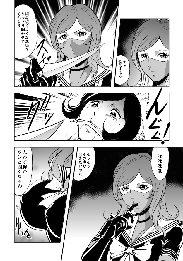 Houkago Ryouki Club Serafuku Matasaki Shokei page 6 full